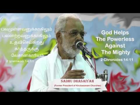 Message by Sadhu Dhasaiyah (Powerless against Mighty) - 2 Chronicles 14:11