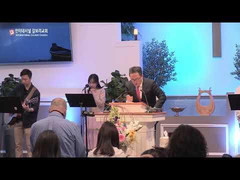 ICC WORSHIP SERMON(IM) | 'Be Transformed' (Joshua 8:30-35) |Pastor John Lee| 2021-04-18