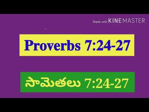 PROVERBS 7:24-27, సామెతలు 7:24-27