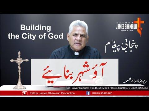 Ao Shehr Banaye || Revelation 21:23 || City of God || Punjabi Paigam || Fr. James Shamaun Production
