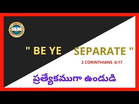 " BE YE SEPARATE " 2 CORINTHIANS  6:17