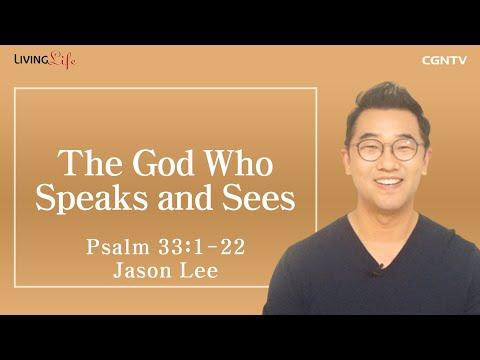[Living Life] 11.25 The God Who Speaks and Sees (Psalm 33:1-22) - Daily Devotional
