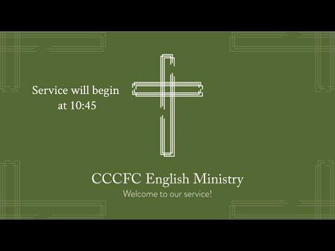 CCCFC English Service 4/19/2020 - John 5:31-47