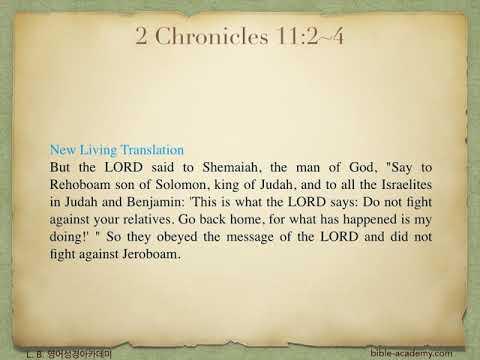 750. Rehoboam Fortifies Judah - 2 Chronicles 11:1~12