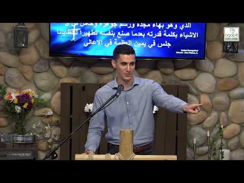 Exodus 33 (Part 2) Bible Study - Pastor Daniel Batarseh