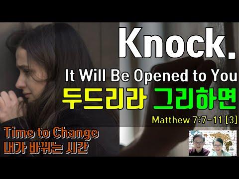 Matthew 7:7-11 [3] Knock, It Will Be Opened l Closed Doors in Joseph’s Life l Nebasi Channel