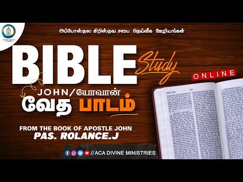 ​????LIVE | Bible Study - Gospel of (John 6:15-20) pt-33, | 18 MAY 2021 | ACA Church Divine Ministries