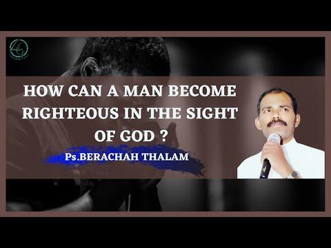 N Job 25:4 | एक व्यक्ति परमेश्वर की दृष्टि में धर्मी कैसे ठहर सकता है ?  | Ps.Berachah Thalam