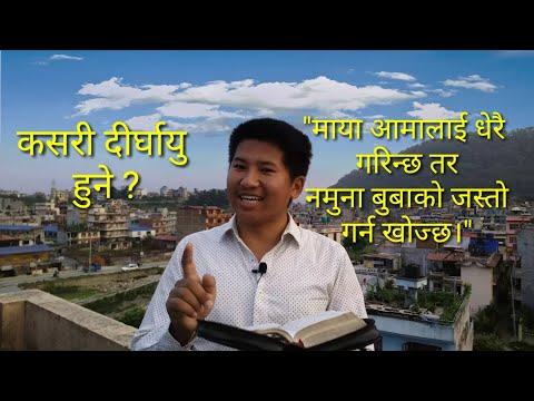 Nepali Christian Sermon “Honor your Father and Mother” Ephesians 6:1-4 Lalit Bahadur TMG.