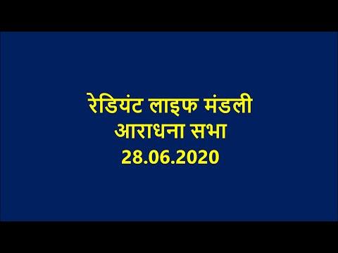 Nepali 28th June 2020 || Live at 12.30 pm || Romans 12:1-10 ||