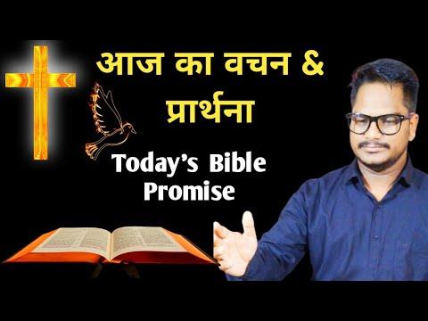 Bible Promise | matthew 6:6 | Br. Pk mashi