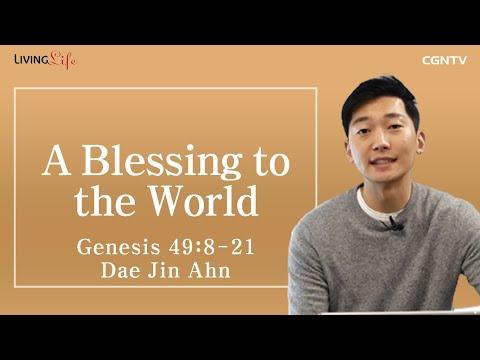 [Living Life] 11.20 A Blessing to the World (Genesis 49:8-21) - Daily Devotional Bible Study