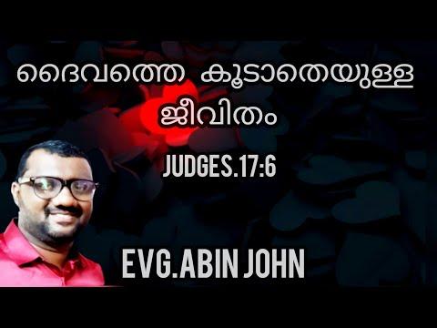 Judges 17:6/Biblical Truth/Evg. Abin John.