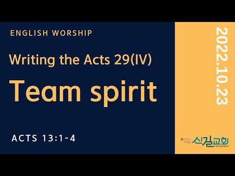 English Worship 2022.10.23 | Writing the Acts29 Ⅳ Team spirit - ASAPAO 전도사 [Acts 13:1-4]