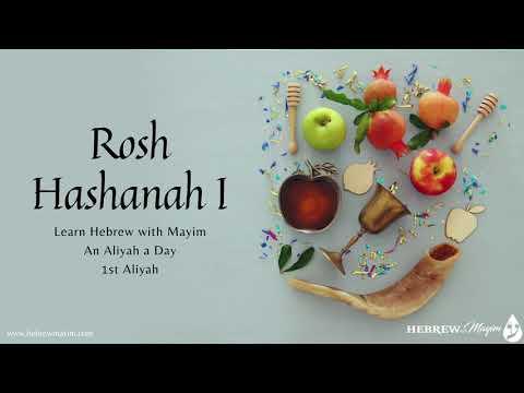 An Aliyah a Day - Rosh Hashanah 1, Aliyah 1, Genesis 21:2 (Learn Hebrew with Mayim)