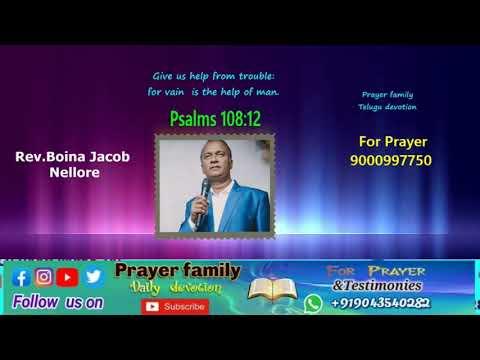 Prayer family daily devotion in Telugu,    Psalms 108:12