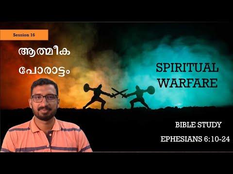 16. Bible Study Ephesians 6:10-24 | Spiritual Warfare | Basil George |