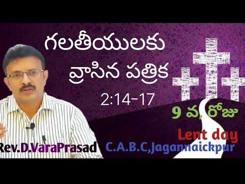 9th day lenten devotion on Galatians 2:14-17 by Rev.D.VaraPrasad