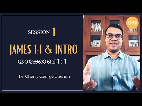 JAMES 1:1 | SESSION 1 | INTRODUCTION TO JAMES - THE BROTHER OF JESUS | Cherry George Cherian