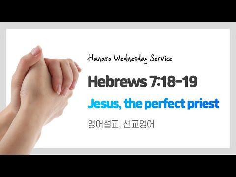 ‘Jesus, the perfect priest’ Hebrews 7:18-19, 영어설교, 선교영어