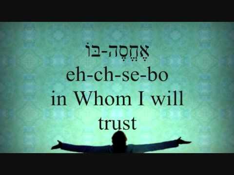 Tiffany Ann Lewis - Psalm 18:2 in Hebrew