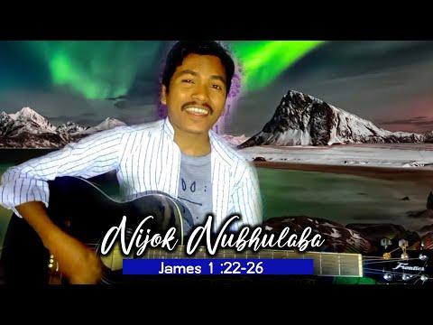 Nijok Nubhulaba -James 1:22-26|| Assamese Christian Song || নিজক নুভুলাবা শুনোতা হৈ|| Backman Tuti