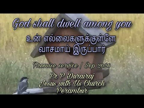 God shall dwell among you - Deuteronomy 33:12