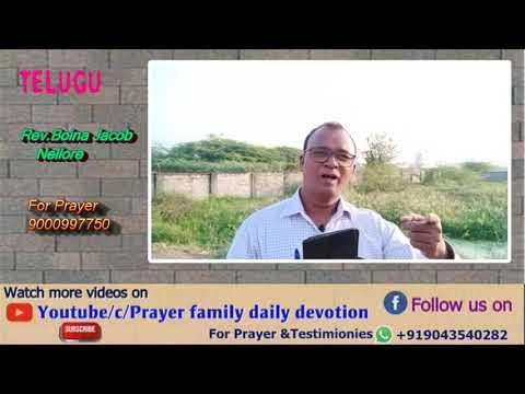 Prayer family daily devotion in Telugu,  Jeremiah 23:29