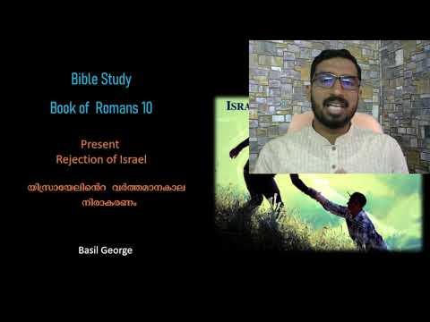 21. Bible Study of Romans 10:1-21 | Basil George | Present Rejection of Israel