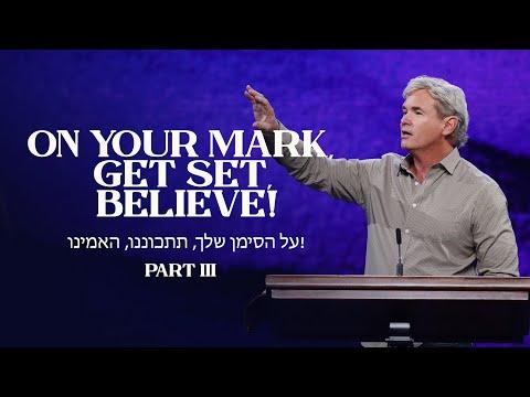 On Your Mark, Get Set, Believe! - Part 3 (Hebrews 4:1-10)