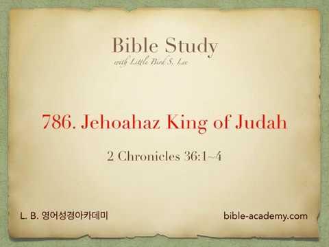 786. Jehoahaz King of Judah - 2 Chronicles 36:1~4