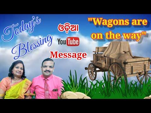 Odia Spiritual Message //"WAGONS ARE ON THE WAY" (Genesis 45:27)// Believers Fellowship//
