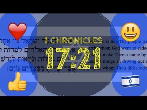 1 Chronicles 17:21✡ Have fun learning Hebrew with emojis! Sukkot ❤️