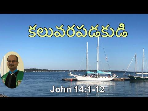 John 14:1-12/Telugu Sermon