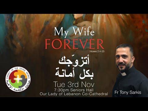 “My wife forever” Hosea 2:4-25 | " أتزوجك بكل أمانة " هوشع ٢: ٤-٢٥