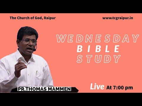 July 15, 2020 | Online Bible Study | Pr. Thomas Mammen | Ephesians  4 : 29