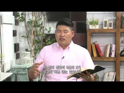 [Living Life] 08.12.2016 Preparations for the Promised Land (Joshua 15:20~63)
