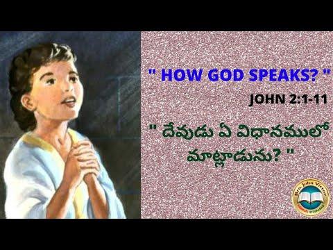 " HOW GOD SPEAKS? " JOHN 2:1-11