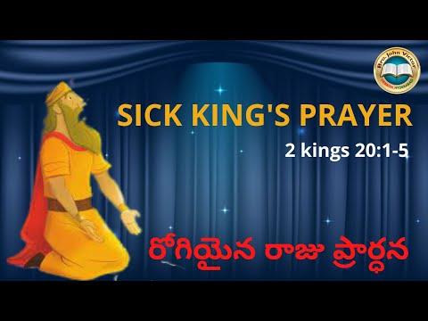 " SICK KING'S PRAYER ". 2 Kings 20:1-5