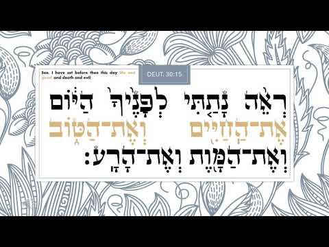 Karaite Cantillation for Parashath Nissavim (Parashat Nitzavim)  Part 1 (Deuteronomy 30:15-17)