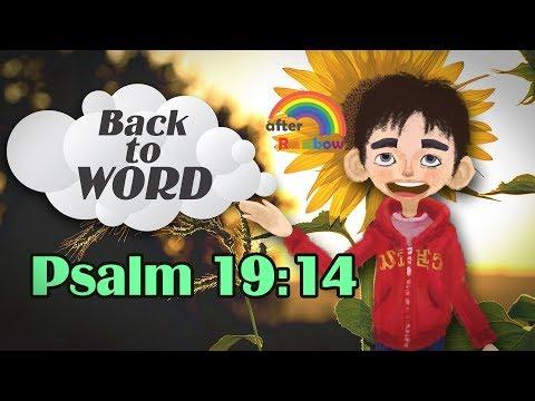 Psalm 19:14 ★ Bible Verse | Memory Verse for Kids