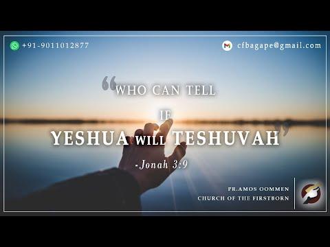 22.08.2021 - Today’s Manna – Who can tell If Yeshua will Teshuvah - Jonah 3:9
