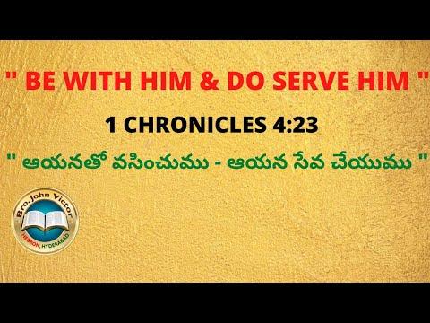 " BE WITH HIM & DO SERVE HIM " 1 CHRONICLES 4:23