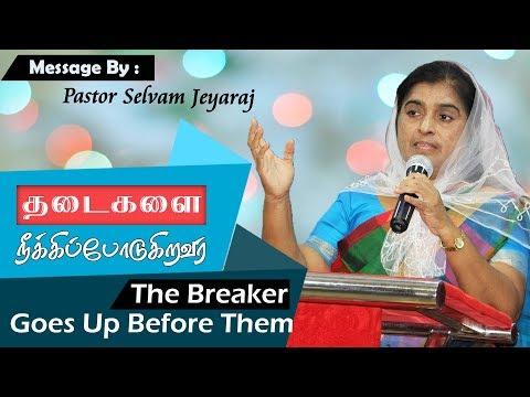 The breaker goes up before them | Micah 2:13 | Pas. Selvam Jeyaraj |IPA Church