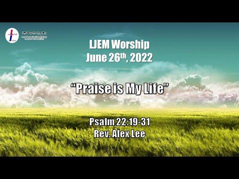 LJEM Worship | June 26 | "Praise is My Life" | Psalm 22:19-31 | Rev. Alex Lee