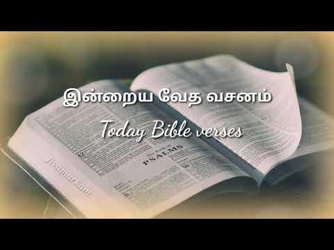 இன்றைய வேத வசனம் || 05-12-2021 || Today Bible verse ||  Jivamarkam || Lamentations 3:41