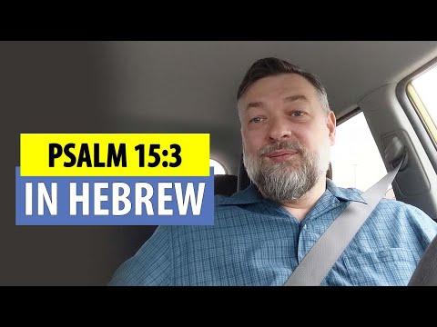 Psalm 15:3 in Hebrew: Morning Drive Meditations