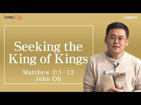 [Living Life] 12.25 Seeking the King of Kings (Matthew 2:1-12) - Daily Devotional Bible Study