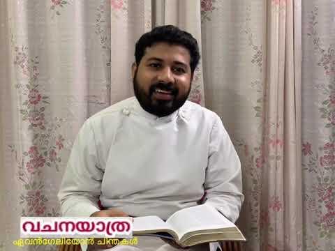 Vachana Yatra|10-ഏവൻഗേലിയോൻ ചിന്തകൾ|St.Matthew 25:14-30|Rev.Anil Joseph.