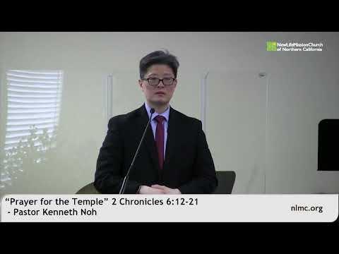 EM Service - 2020.02.16 - Pastor Kenneth Noh - 2 Chronicles 6:12-21 "Prayer for the Temple"